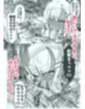 褐色金髪ギャルを玄関の前で拾いました試し読み4ページ