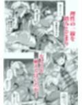 褐色金髪ギャルを玄関の前で拾いました試し読み6ページ