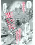 褐色金髪ギャルを玄関の前で拾いました試し読み7ページ