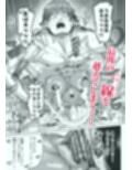 褐色金髪ギャルを玄関の前で拾いました試し読み8ページ