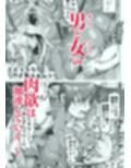 褐色金髪ギャルを玄関の前で拾いました試し読み10ページ