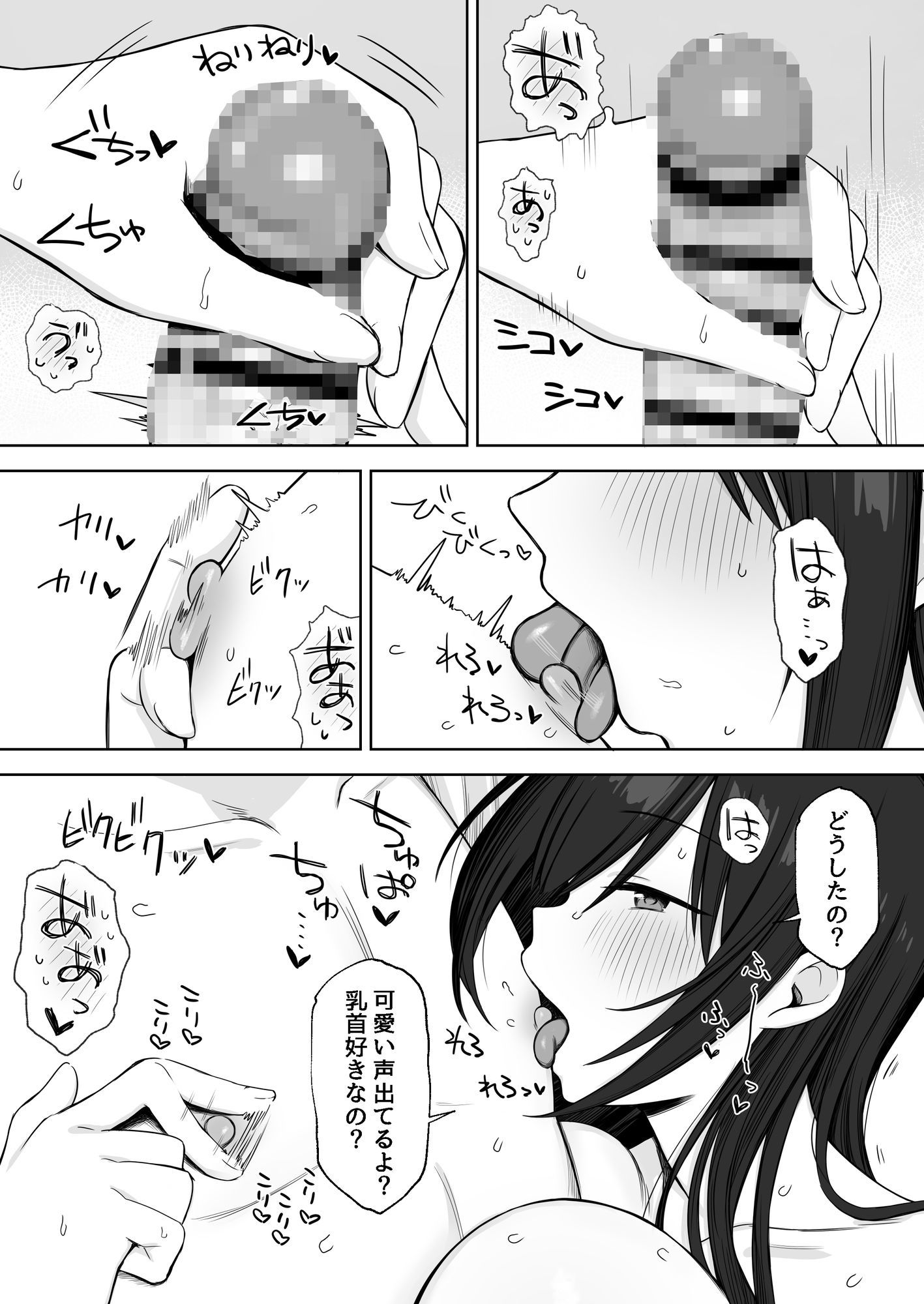 【エロ漫画】ヌードデッサンのモデルが先輩だった〜美術大学で始まる秘密の実習〜8