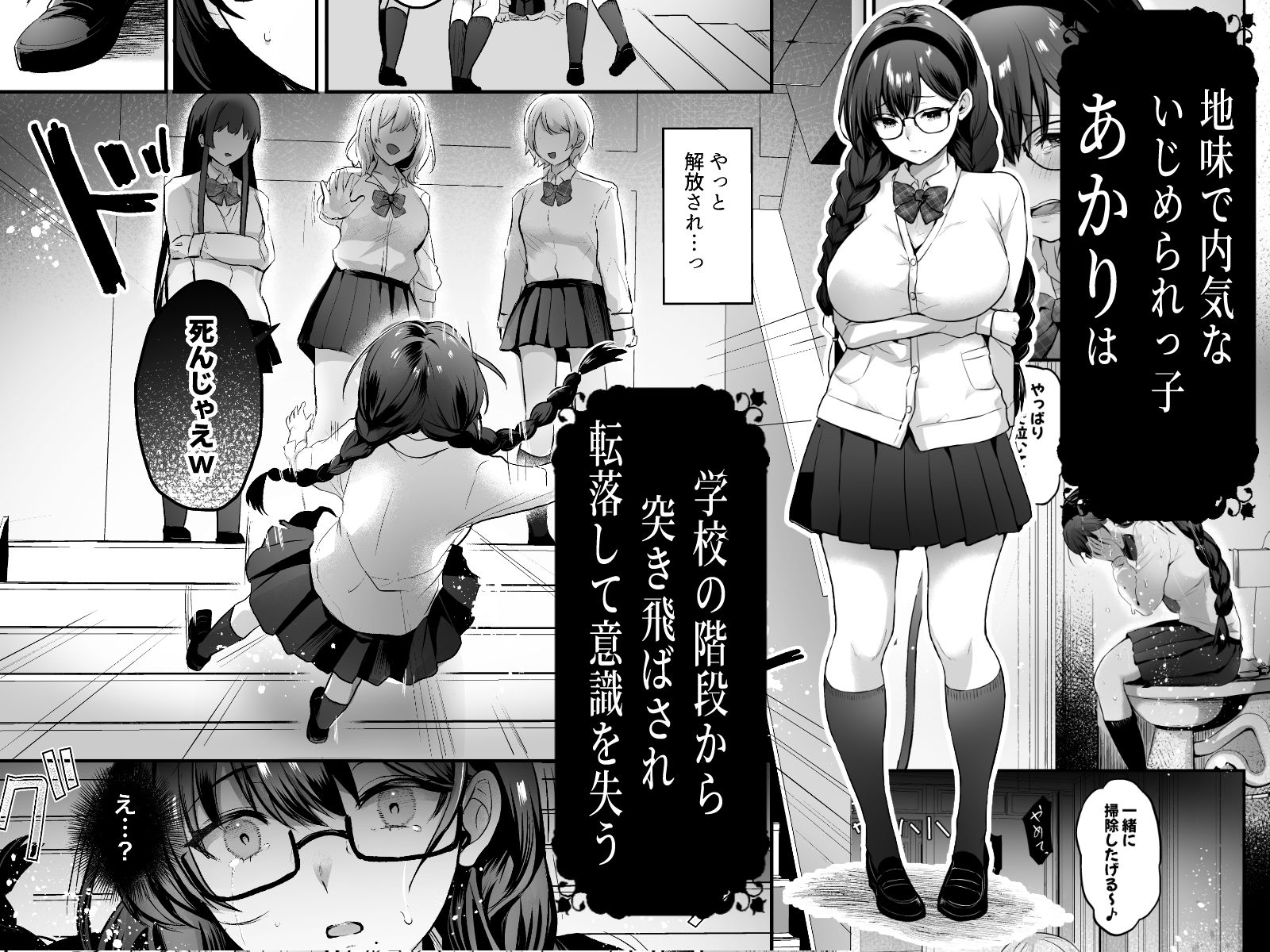 私がサキュバスになった理由 サンプル1