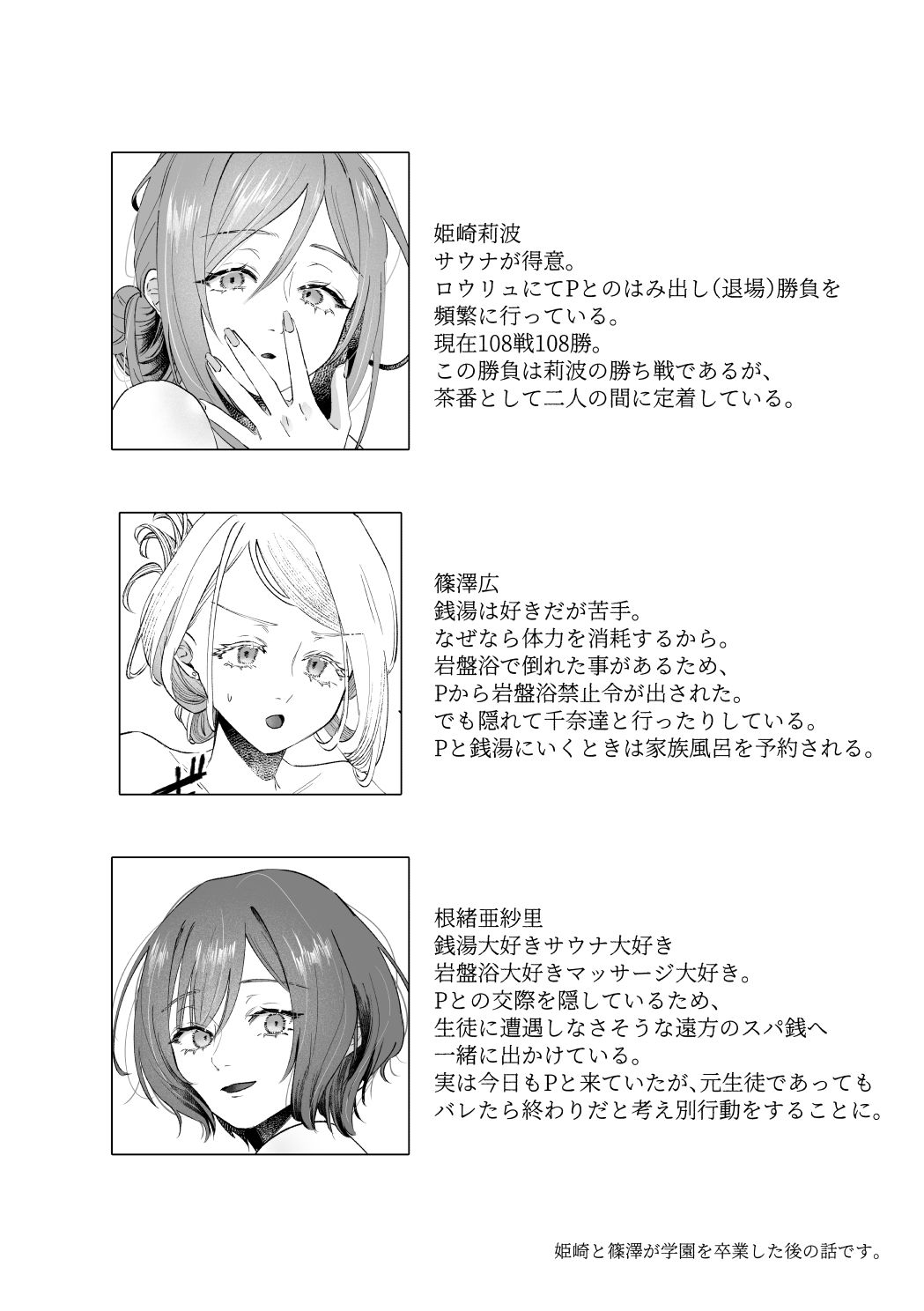 温泉記 画像1