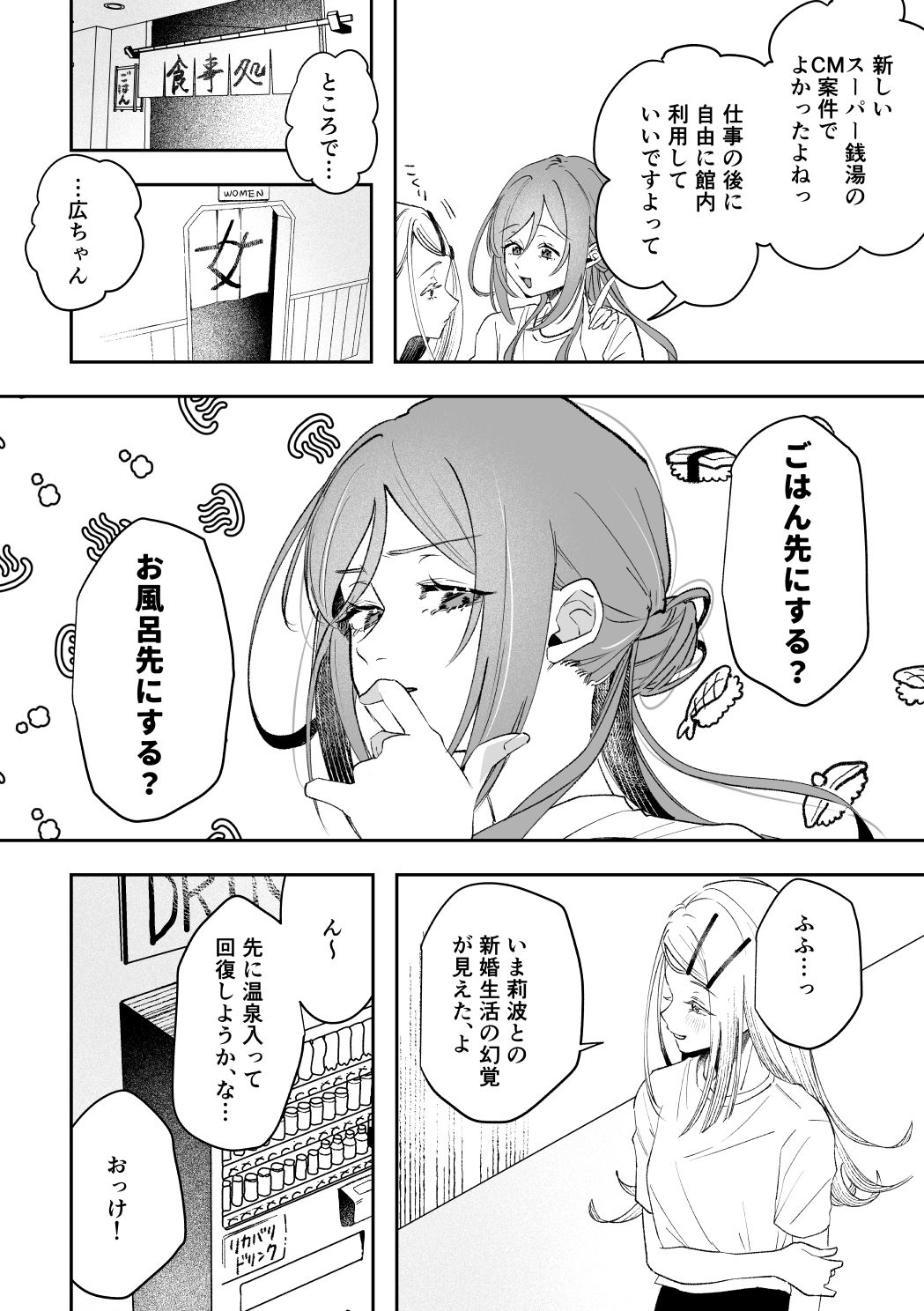 温泉記 画像3