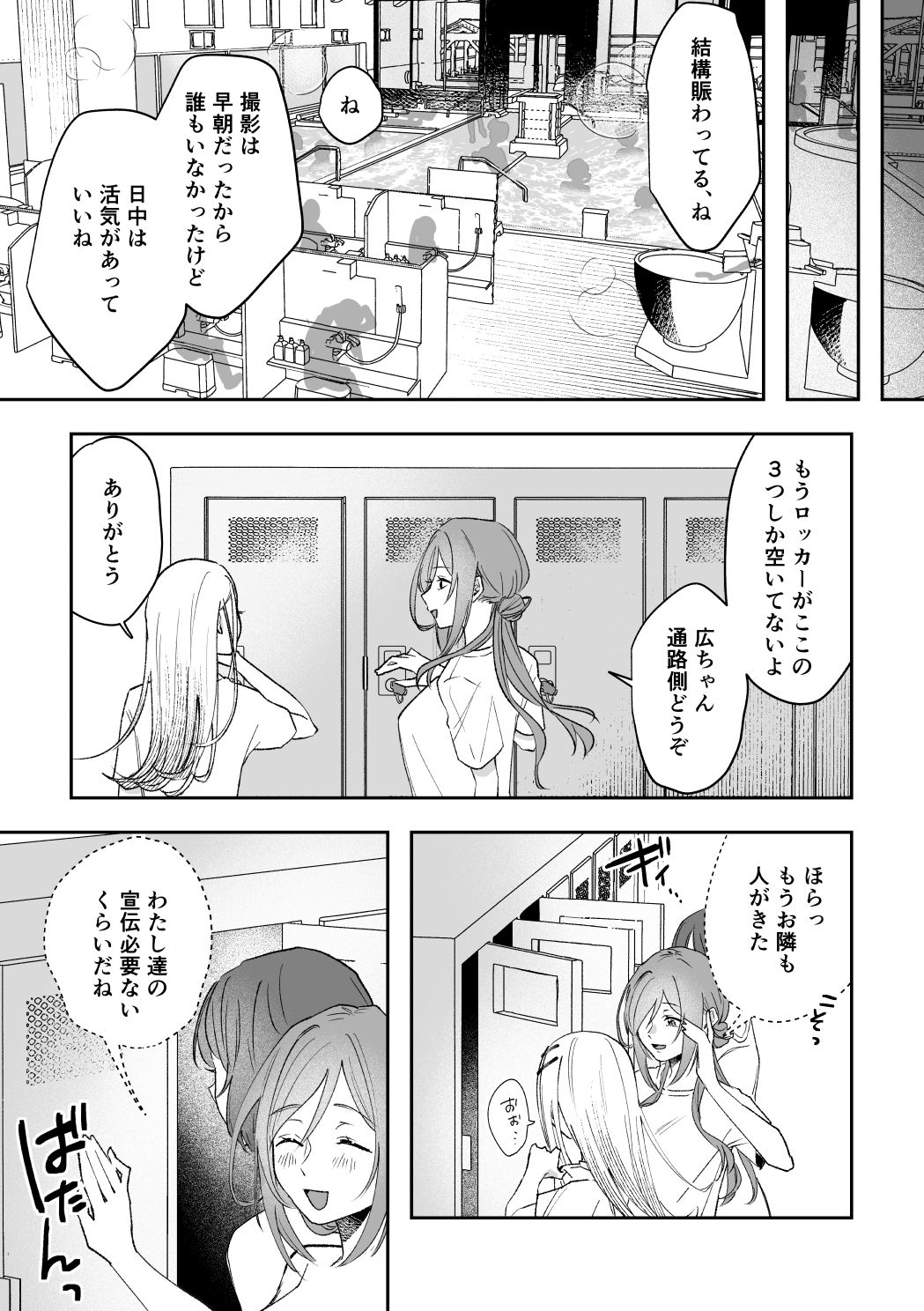 温泉記 画像4