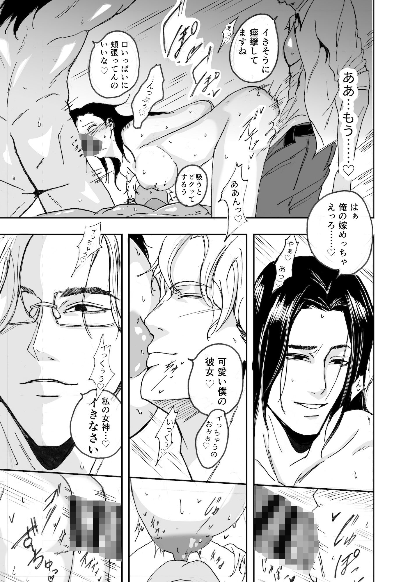 Twilight zone II 画像5
