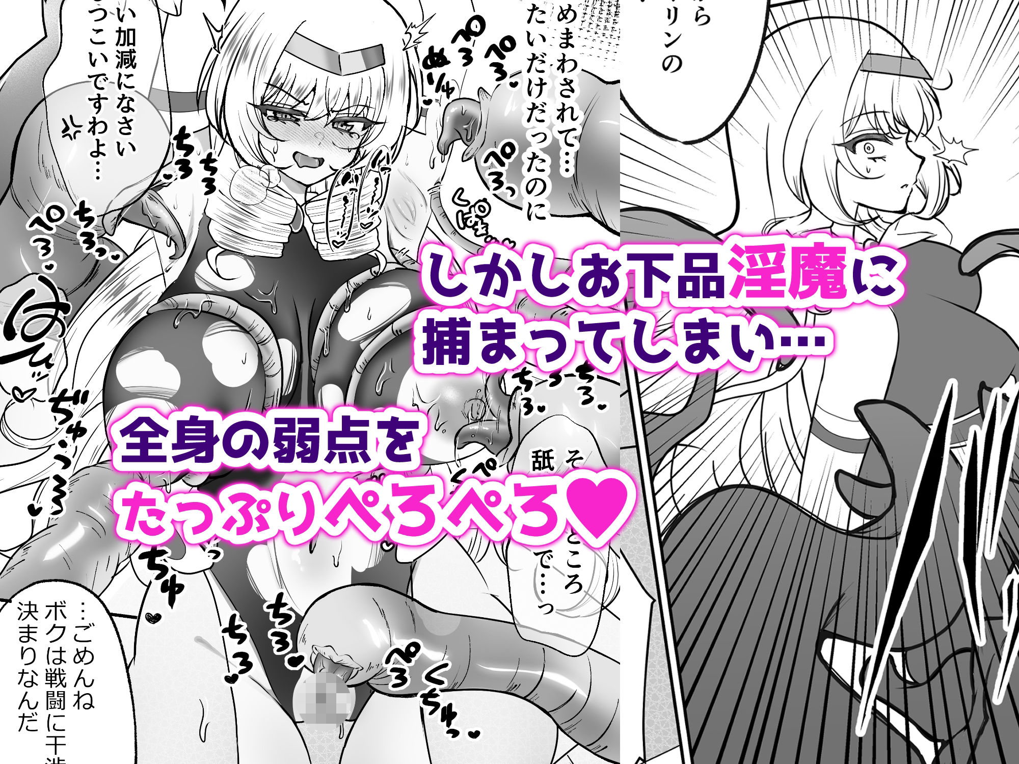 お嬢様戦士ノーブル〜お上品エナジー徹底搾乳なんてありえませんわ〜 画像2