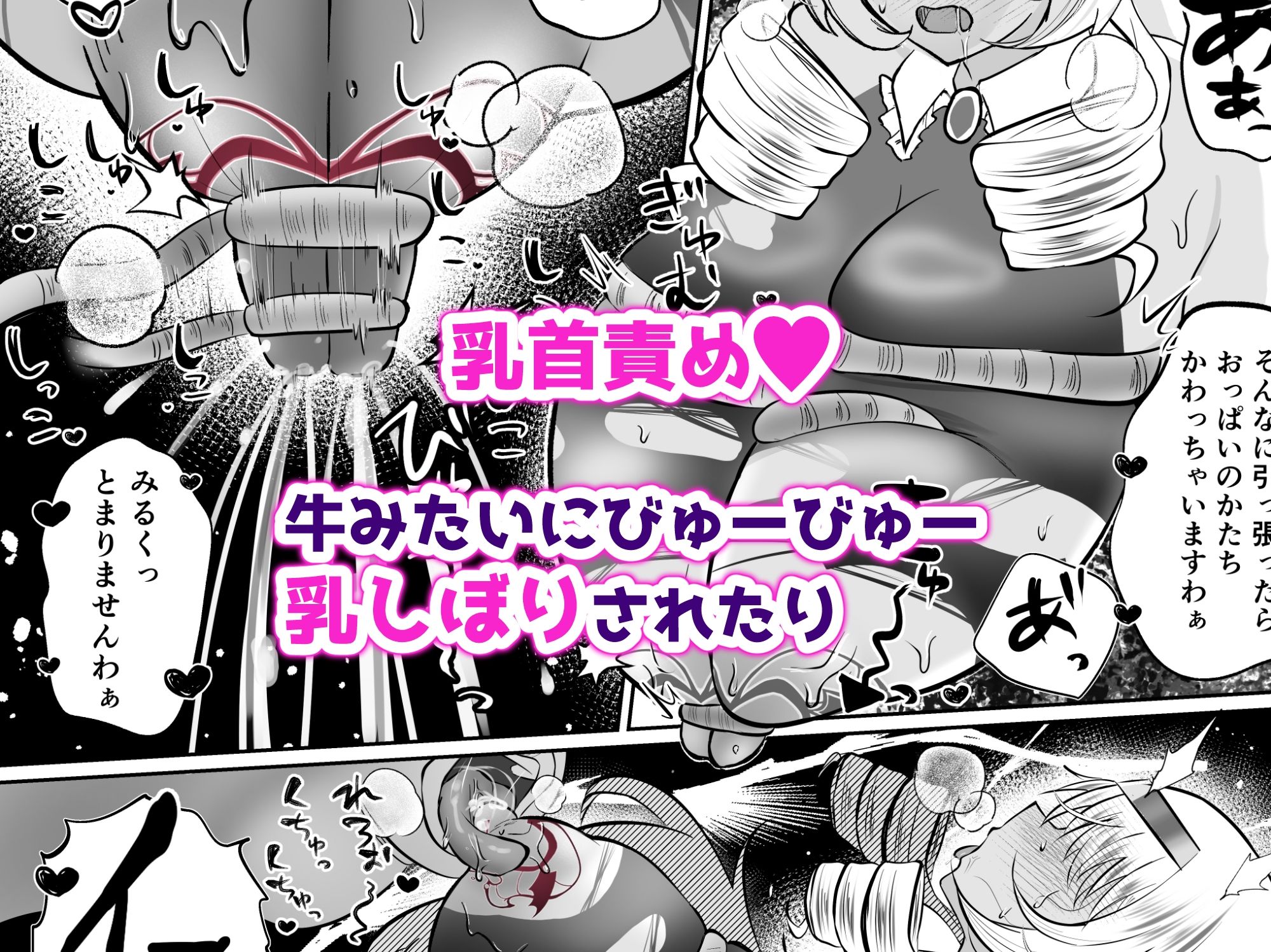 お嬢様戦士ノーブル〜お上品エナジー徹底搾乳なんてありえませんわ〜 画像4
