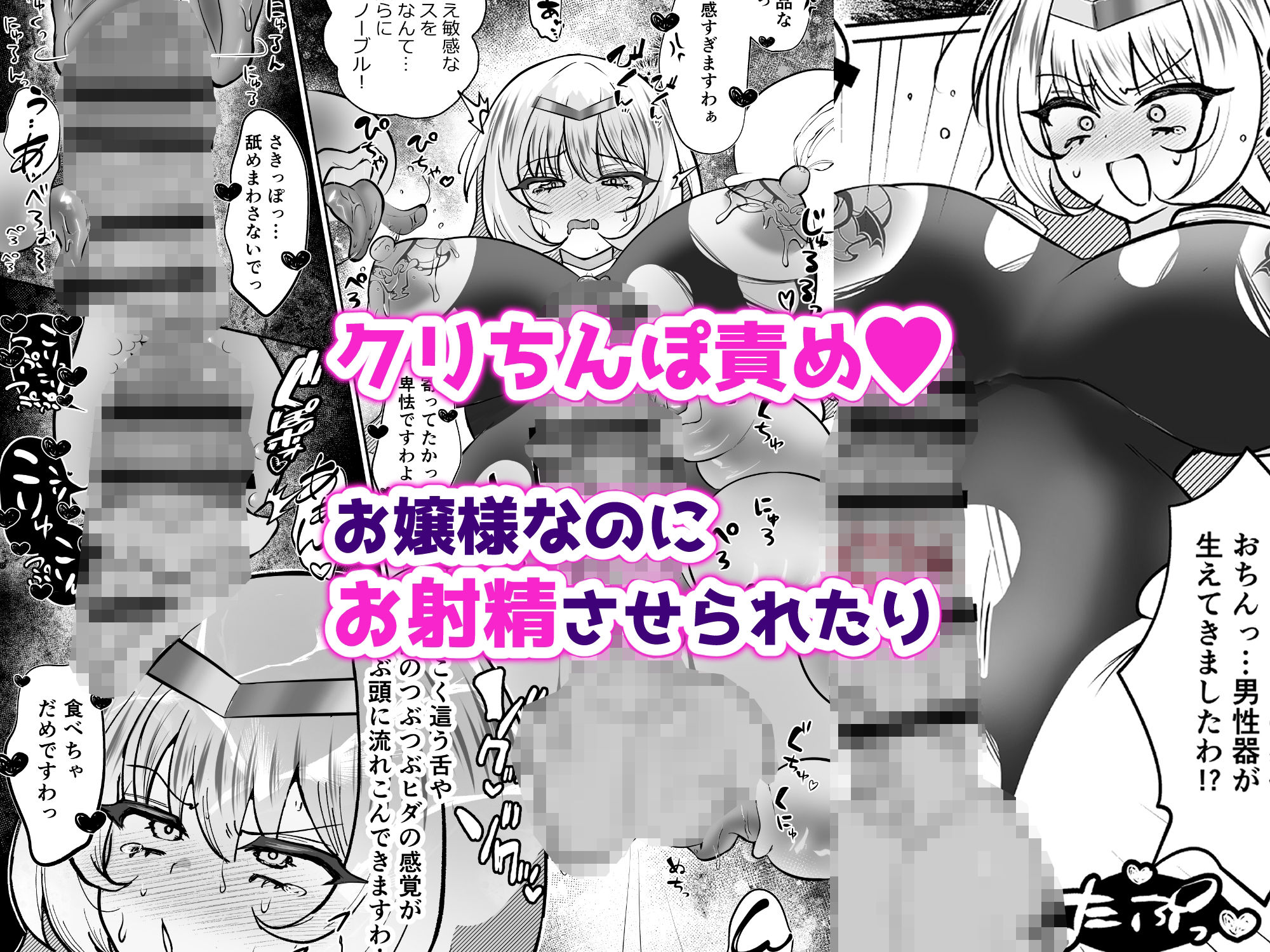お嬢様戦士ノーブル〜お上品エナジー徹底搾乳なんてありえませんわ〜 画像5