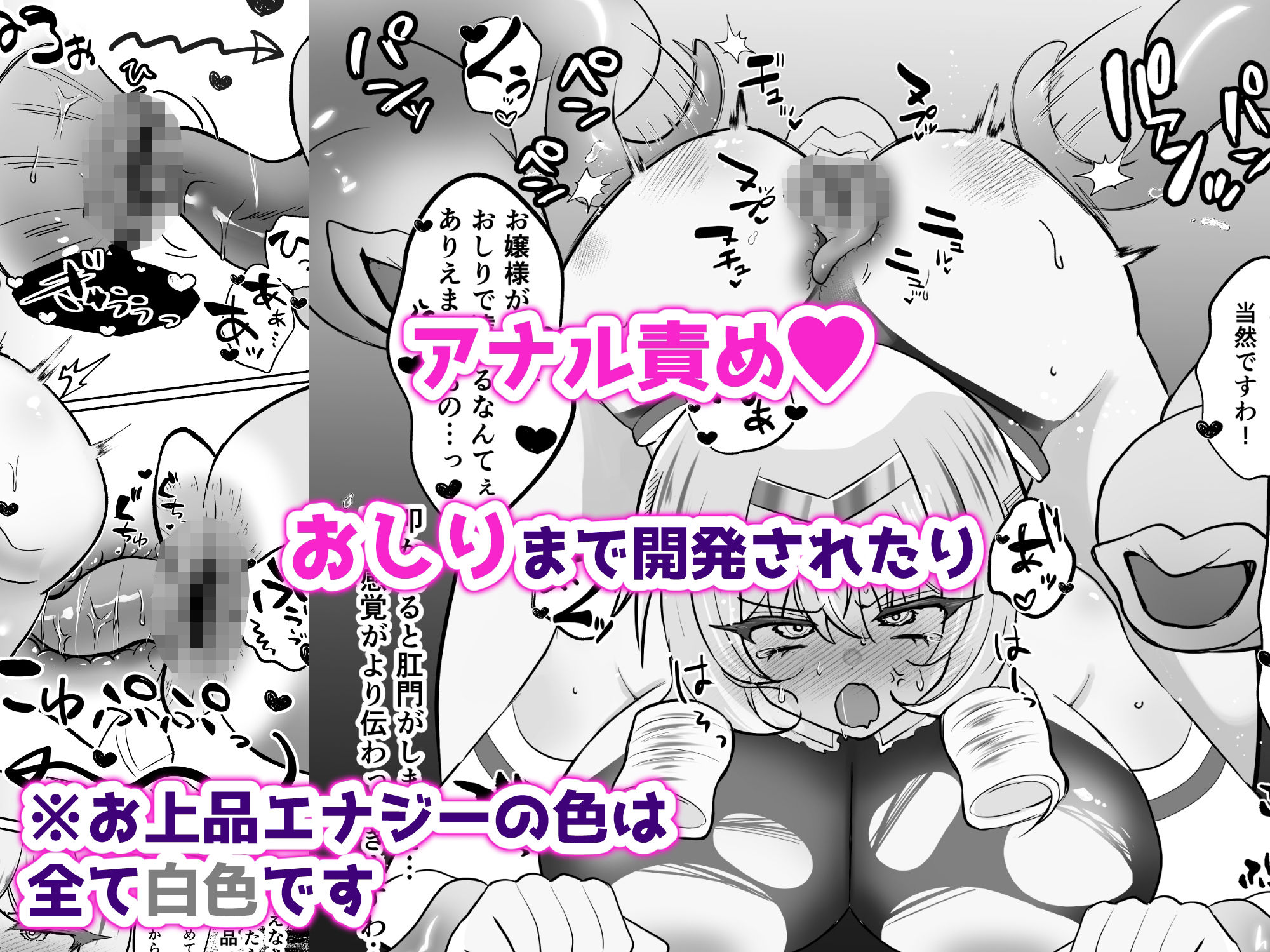 お嬢様戦士ノーブル〜お上品エナジー徹底搾乳なんてありえませんわ〜 画像6