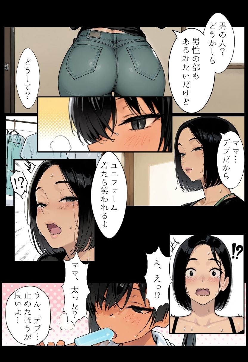 虚像〜自愛の果て〜 画像3