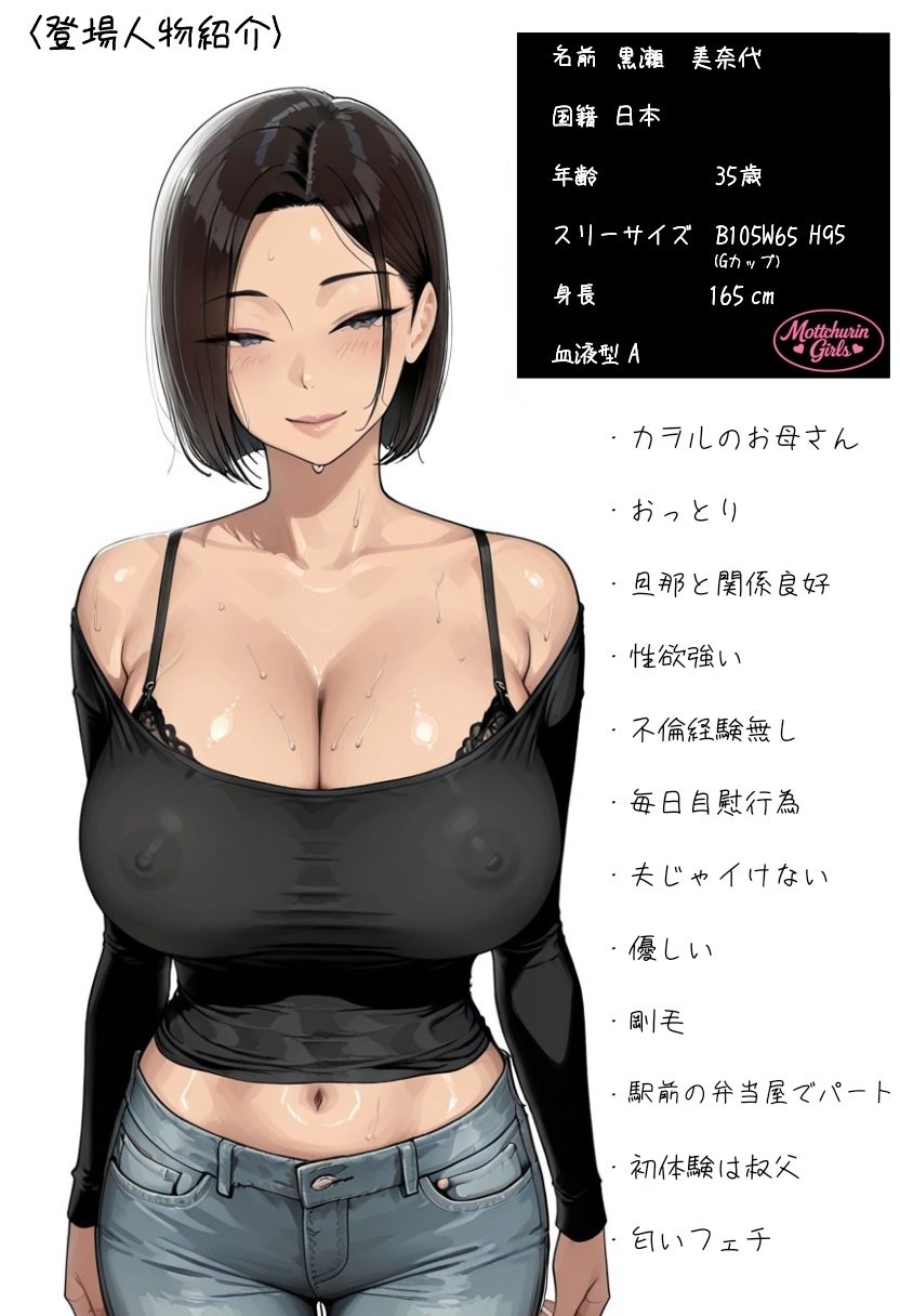 虚像〜自愛の果て〜 画像8