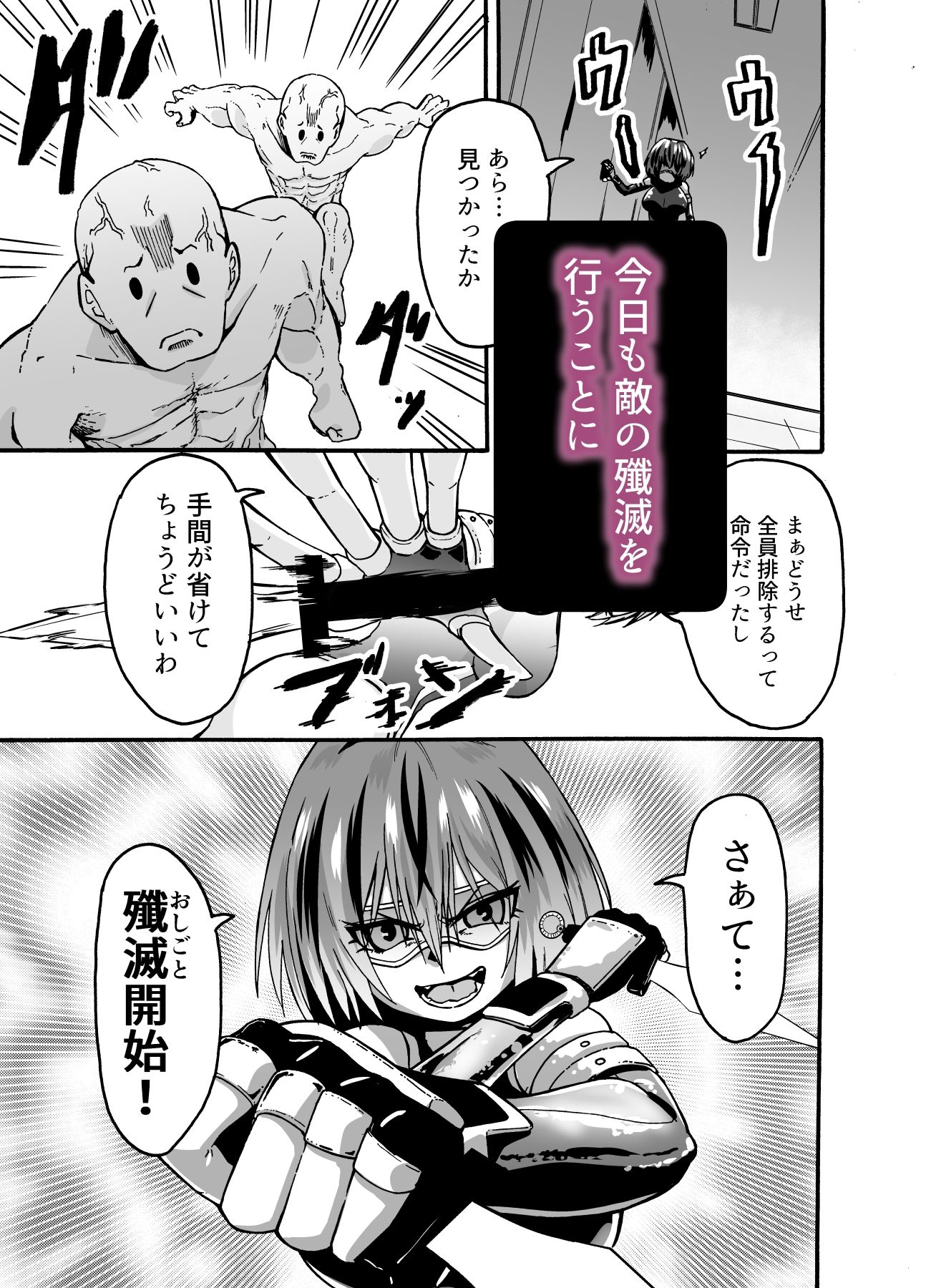 エージェント便器になるのサンプル画像3