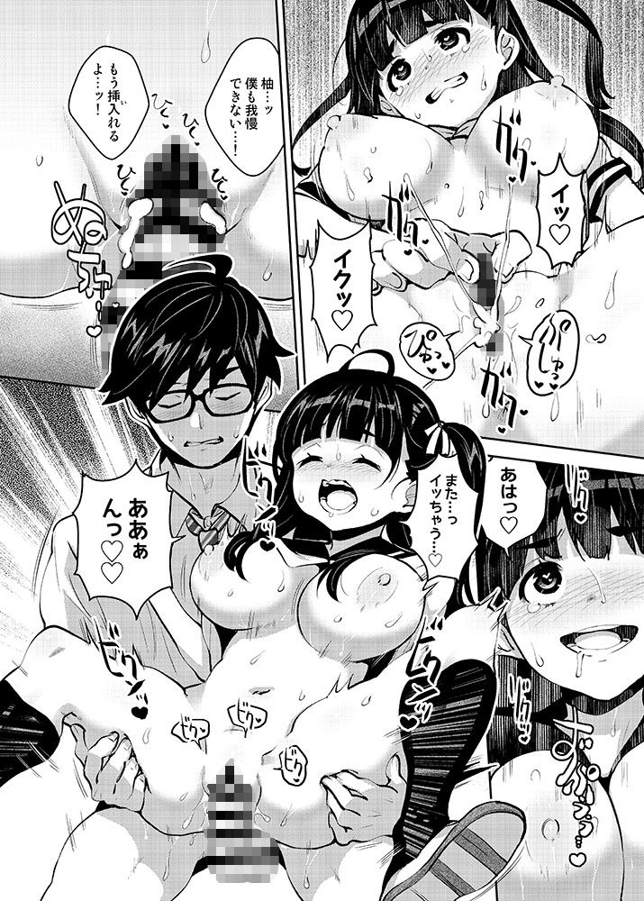 田舎ックス8！ドキドキ身体測定＆お誕生日編