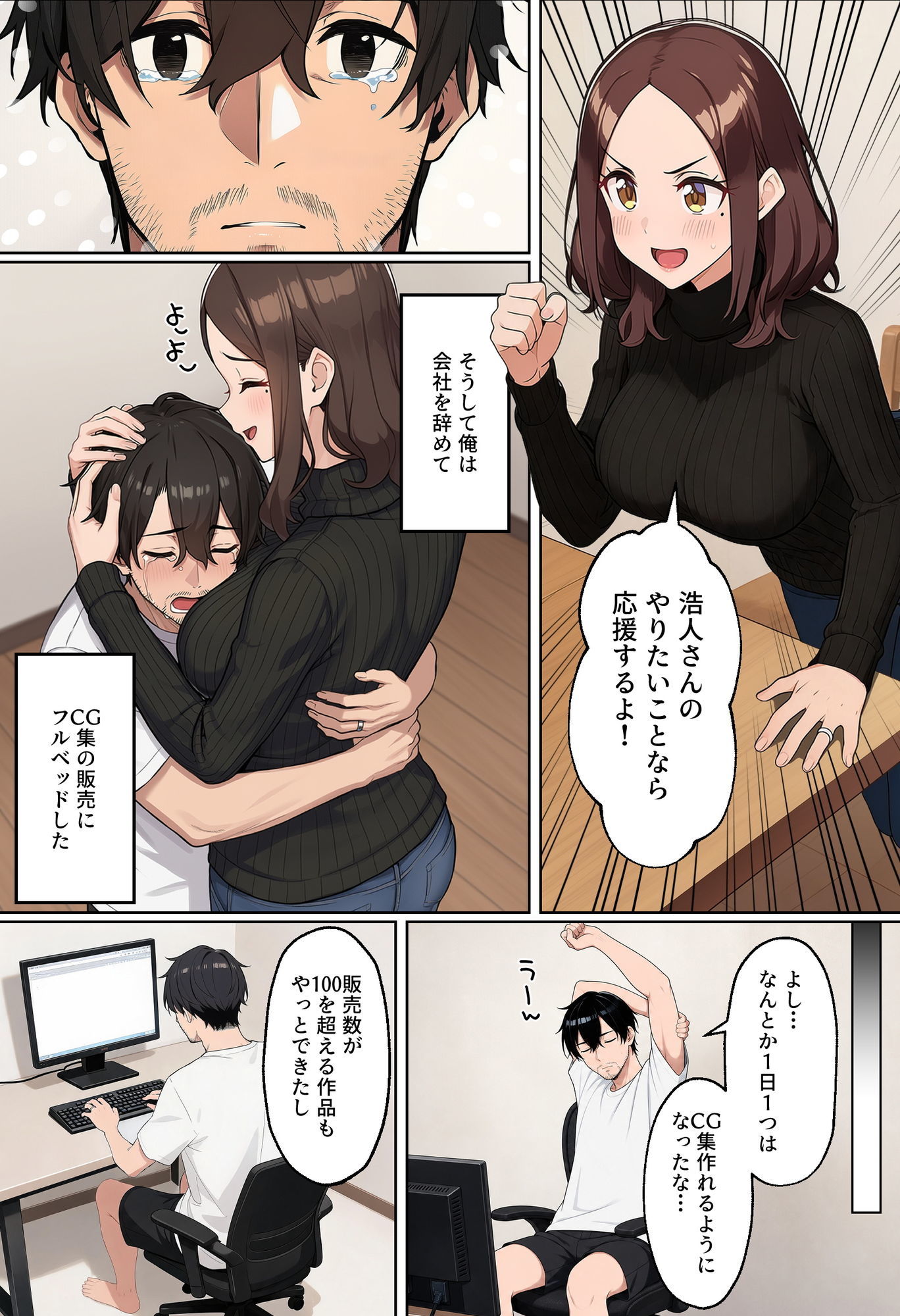 【NTR】「情報商材なんかに手を出さなければ…」〜AI副業で破産した夫の隣で、快楽堕ちする妻〜 画像3