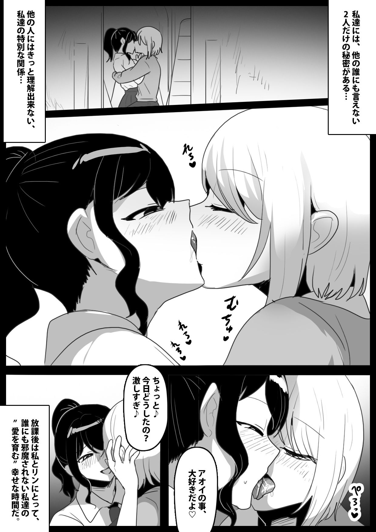 ドSのふたなり娘に目を付けられた、私達レズカップルが、クリチンポ依存症にさ...