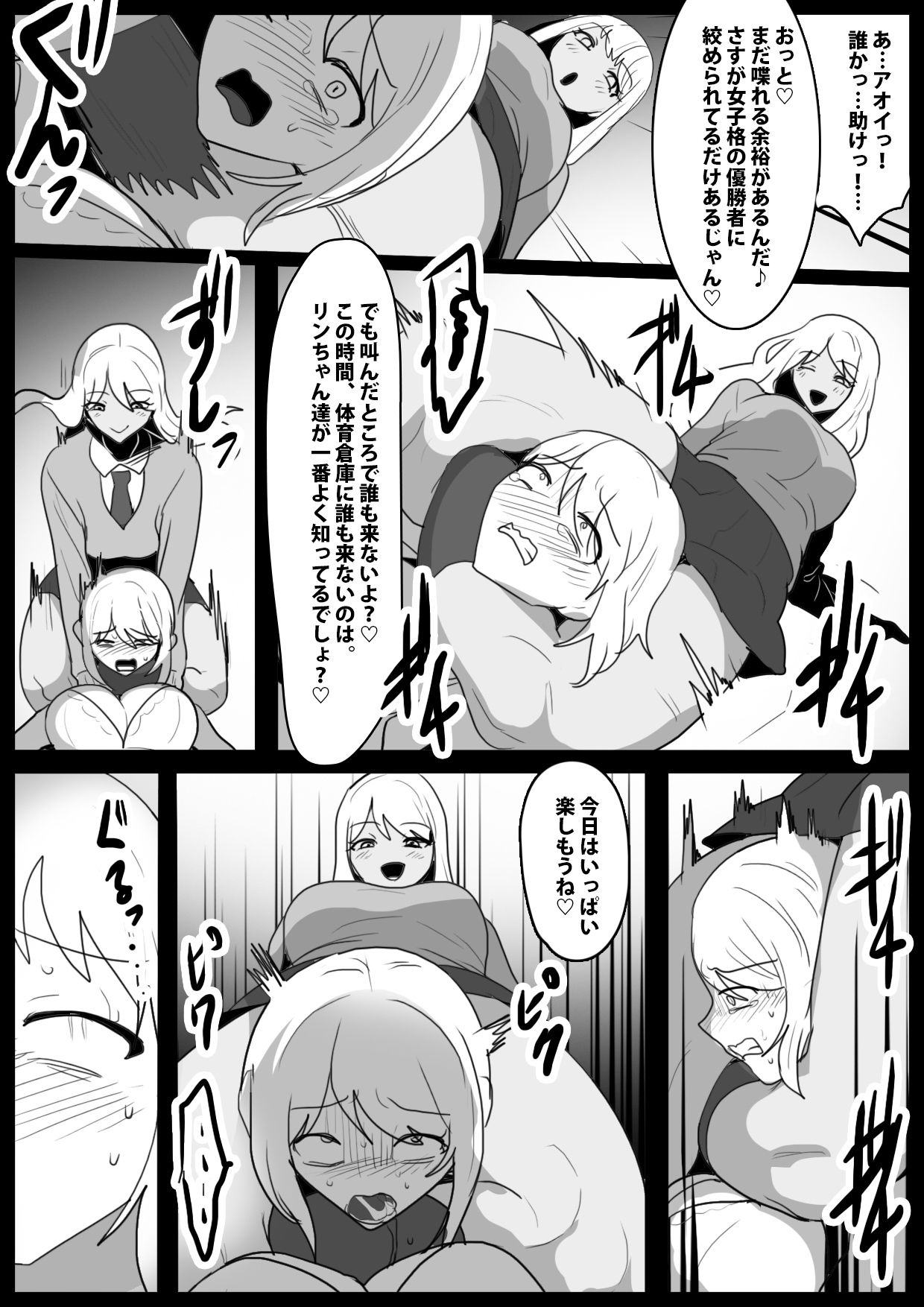 ドSのふたなり娘に目を付けられた、私達レズカップルが、クリチンポ依存症にさ...