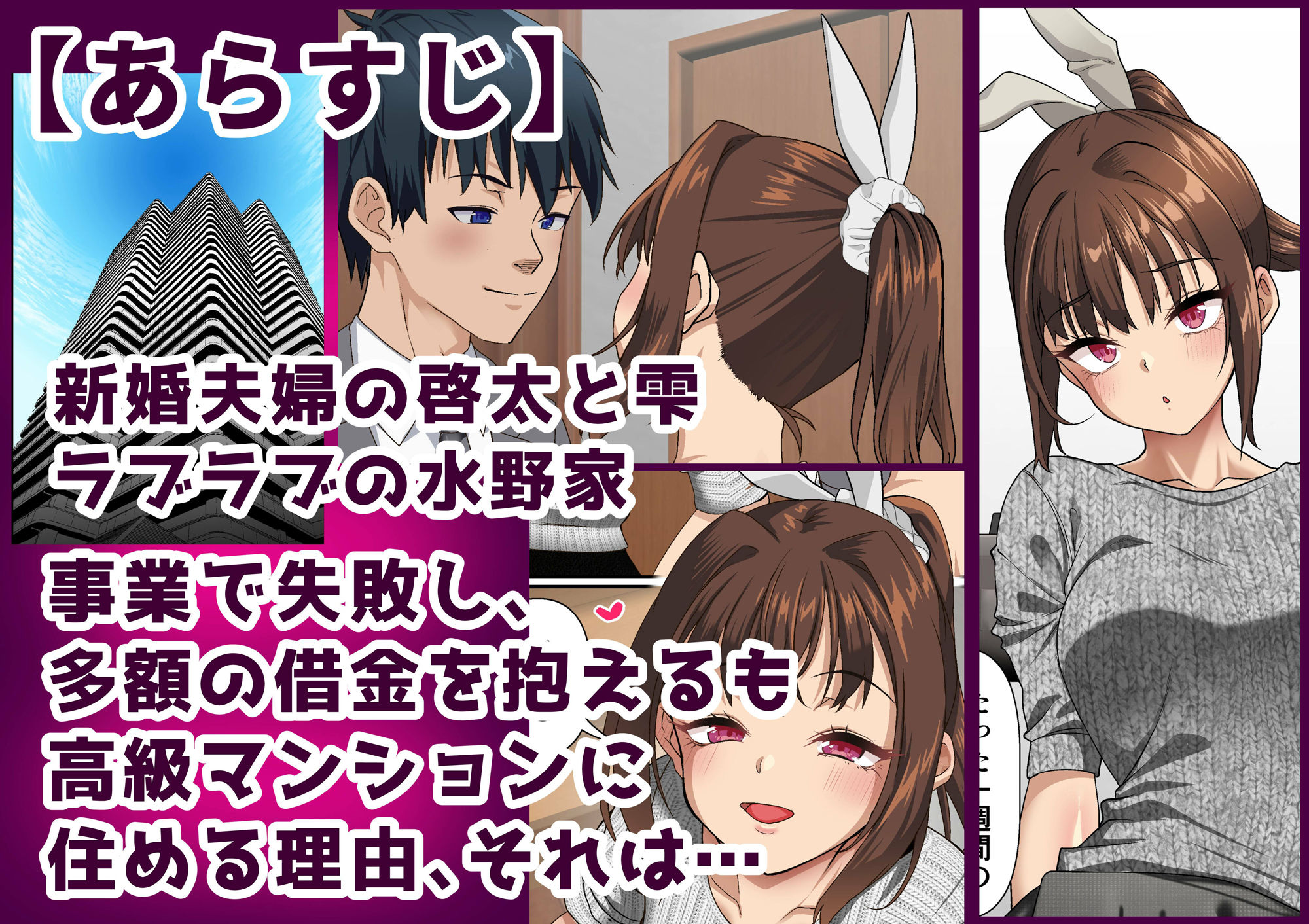 寝トラレ奥様と変態大家 総集編 サンプル画像