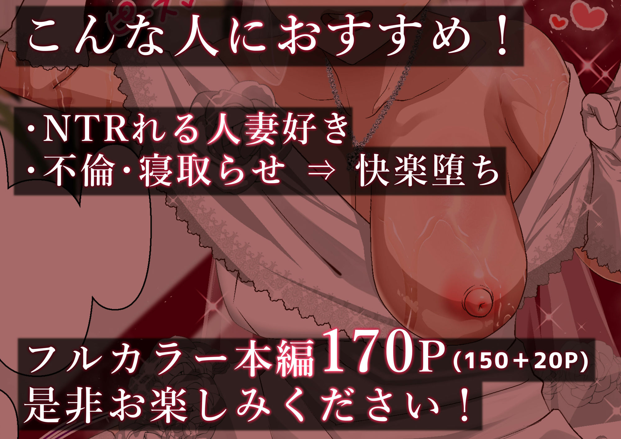 寝トラレ奥様と変態大家 総集編 サンプル画像