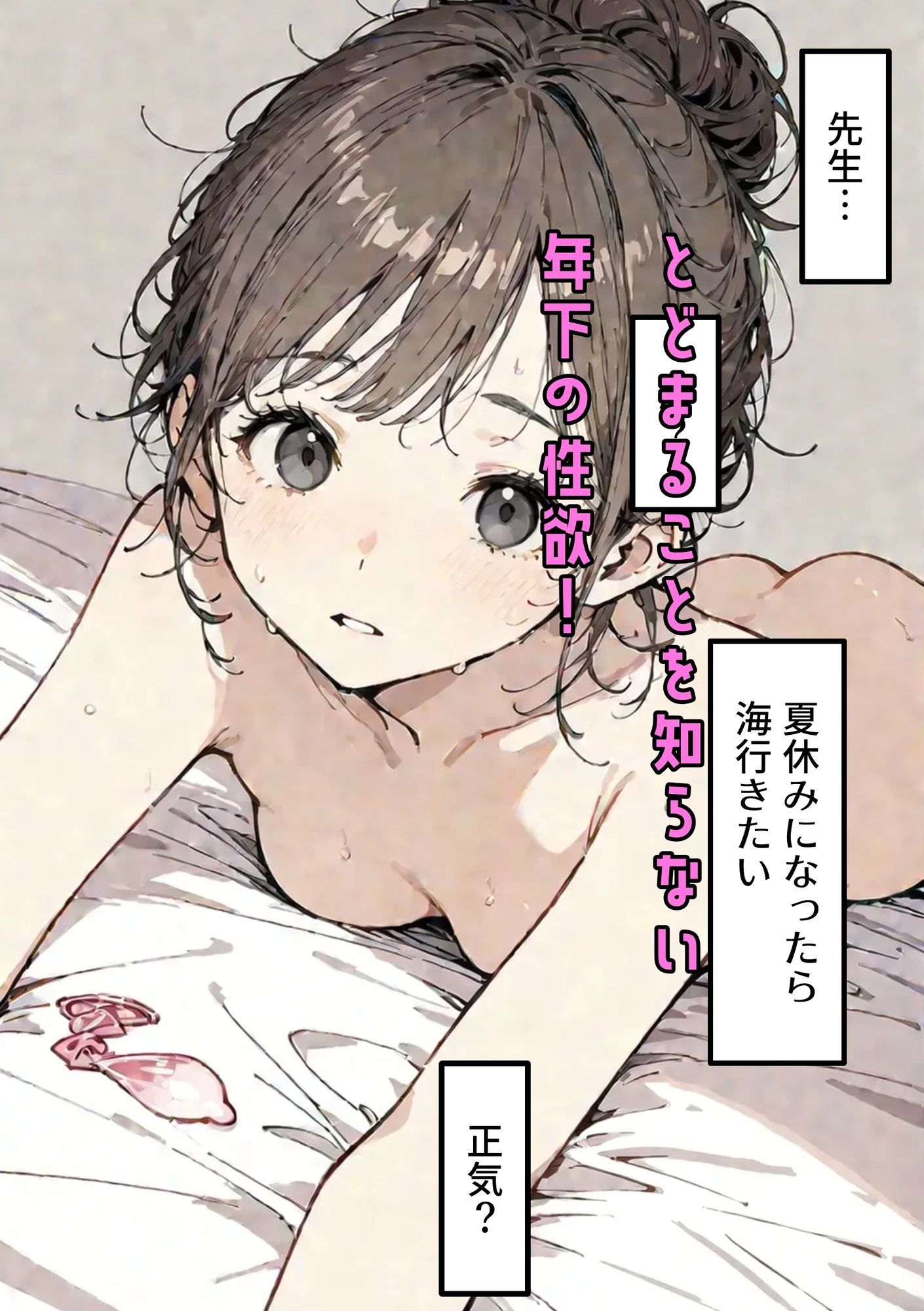 女子大生、カテキョバイトで汗だくになる 画像5