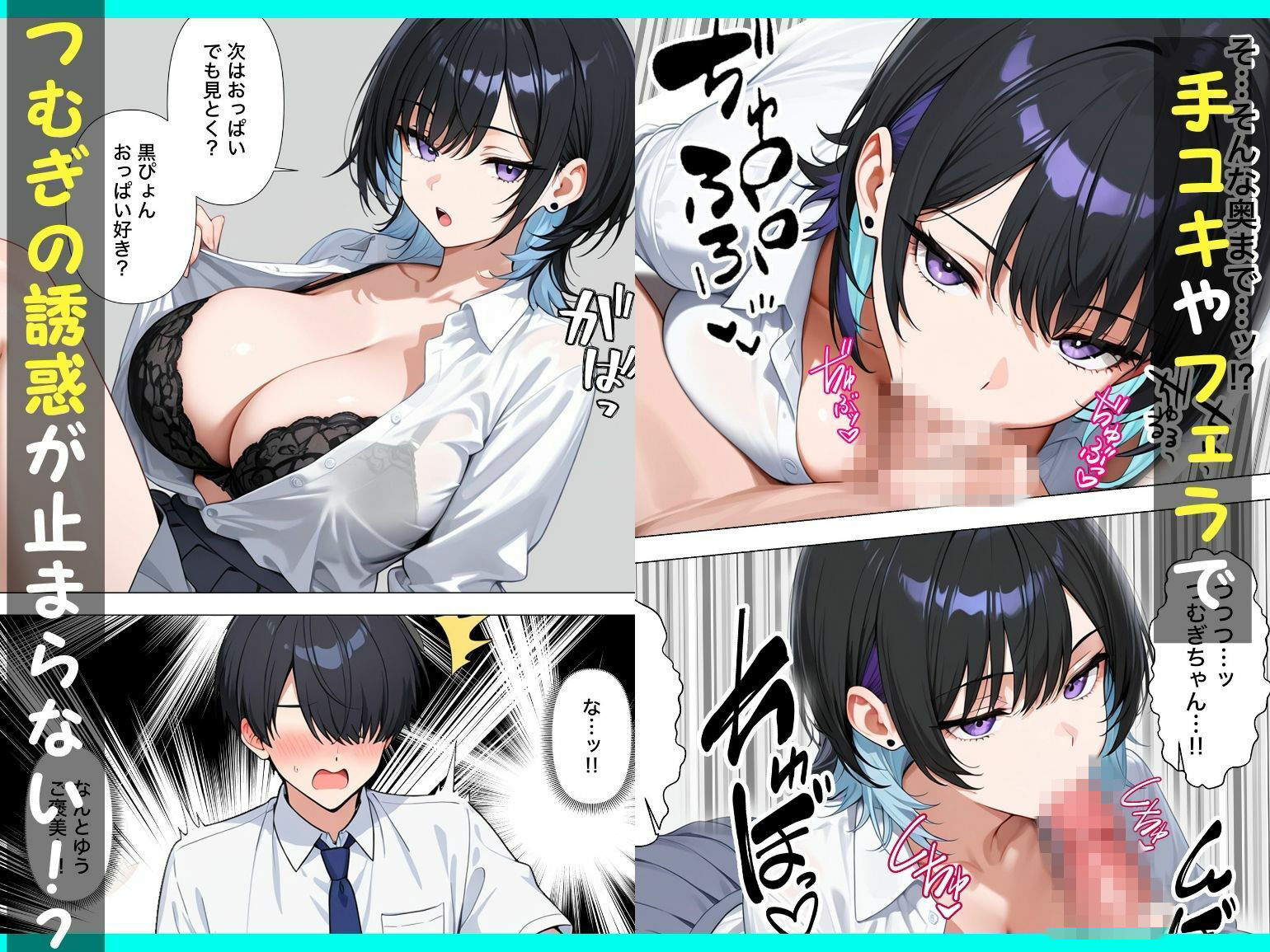 童貞陰キャの僕がジト目クールギャルと絶頂しないと出られない部屋で生ハメセックスしまくる話 画像5