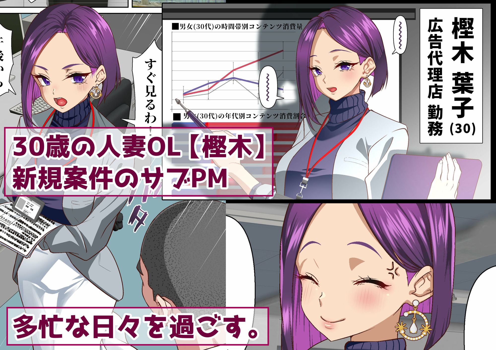 泥●した俺の妻、クズ上司に抱かれ…NTR サンプル画像
