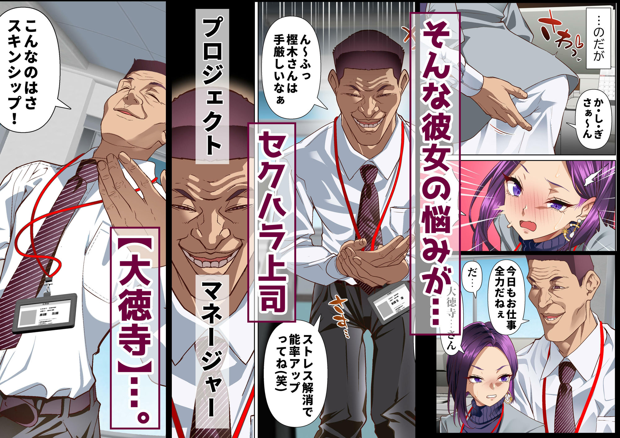 泥●した俺の妻、クズ上司に抱かれ…NTR サンプル画像