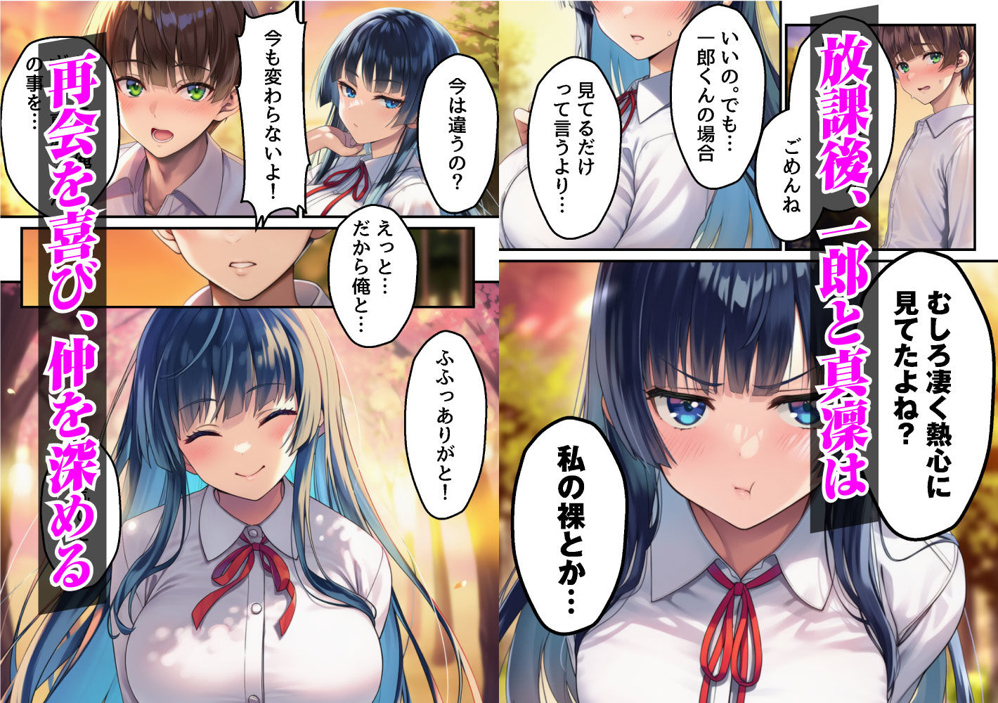 ずっと好きだった強気な俺の幼馴染が、セックス実習で目の前で堕とされた話〜性教育実技が義務化された世界〜 画像6