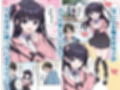 あざとくてカワイイ地雷系女子に精子もお金もチューチューされました試し読み1ページ