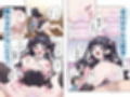 あざとくてカワイイ地雷系女子に精子もお金もチューチューされました試し読み3ページ
