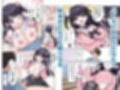 あざとくてカワイイ地雷系女子に精子もお金もチューチューされました試し読み4ページ