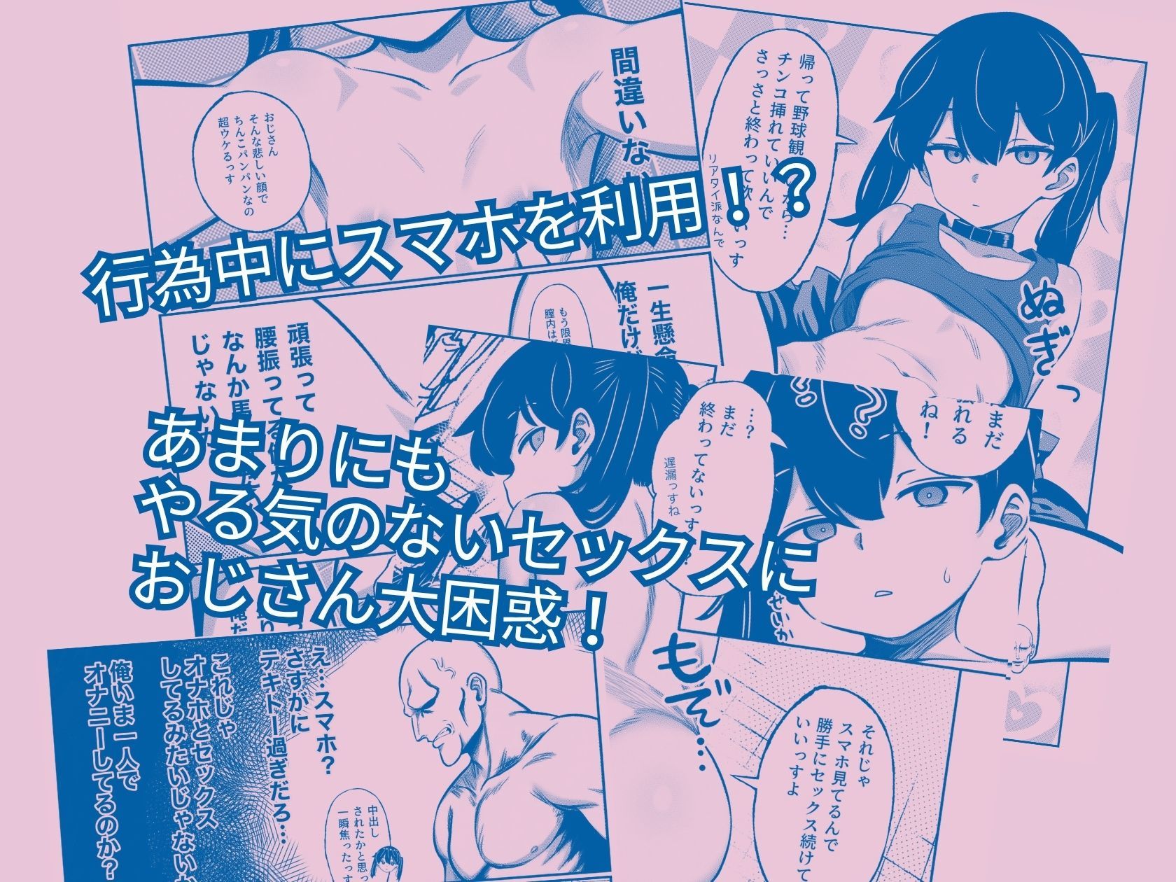 生意気だけど言う事聞いてくれるバンドガール  弱点はアナル_3