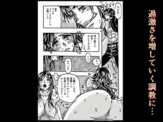 校則×拘束女教師調教物語 画像5