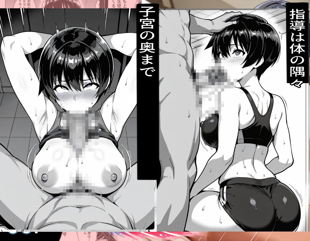 部室で孕むまで〜ストイック陸上部員の肉体改造〜2 画像2
