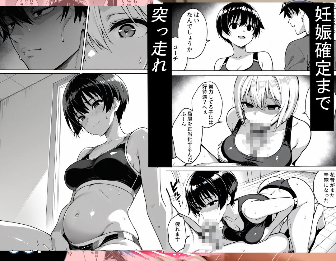 部室で孕むまで〜ストイック陸上部員の肉体改造〜2 画像5