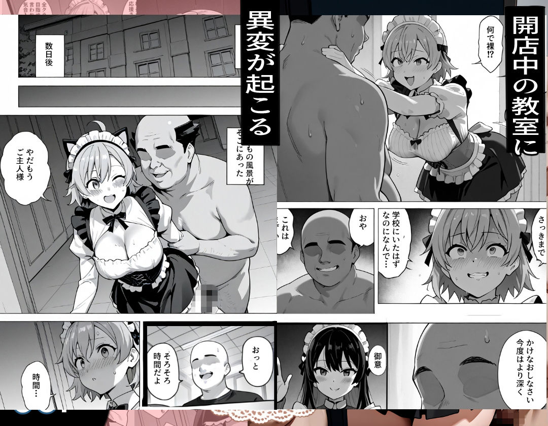 文化祭とメイド喫茶 〜そして始まる孕ませ生活〜 画像2