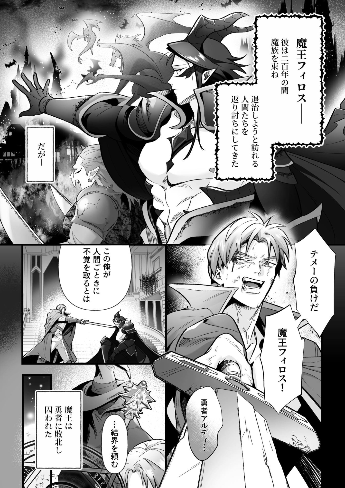 女体化した魔王は勇者の封印エッチで完堕ちしました サンプル1