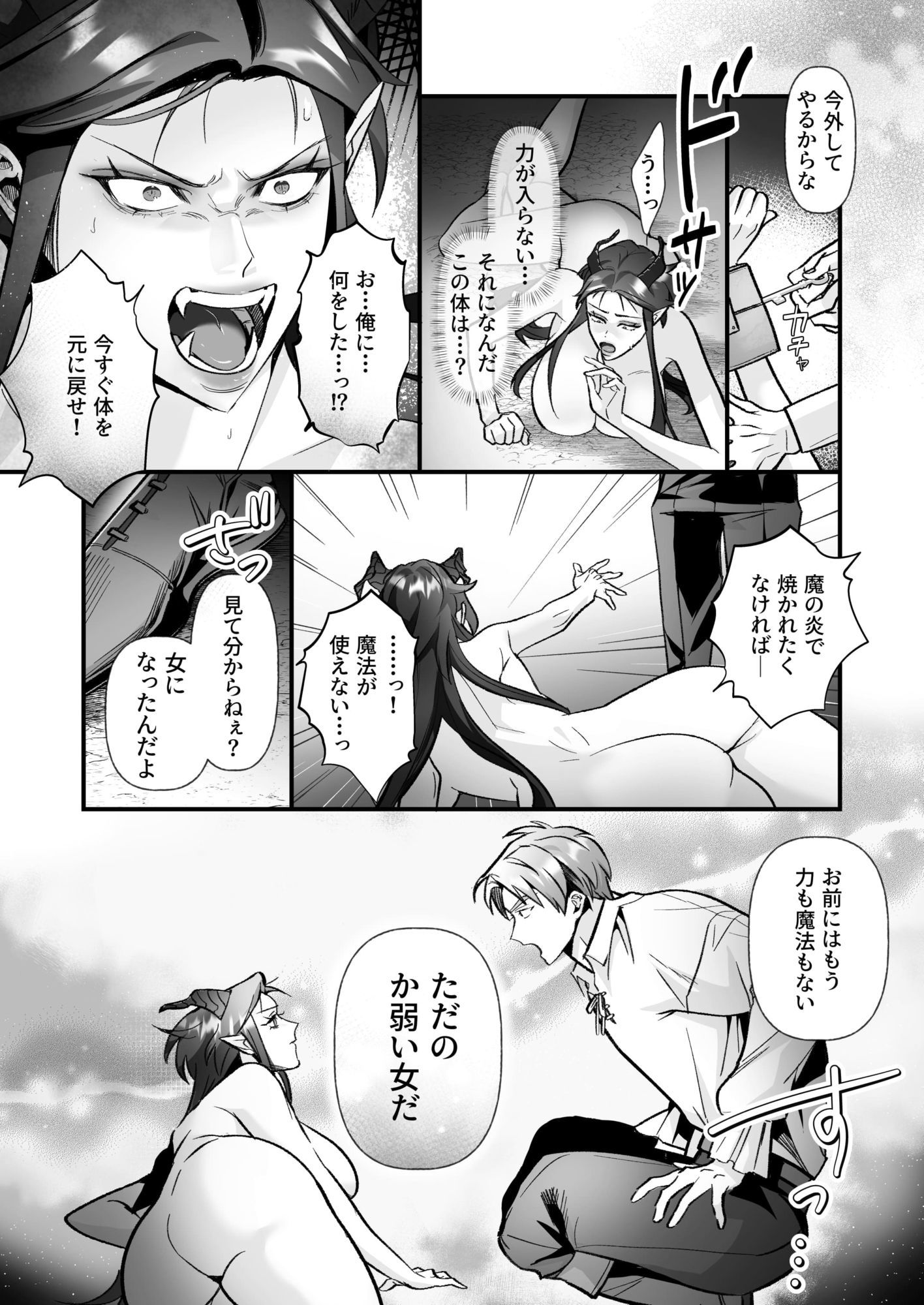 女体化した魔王は勇者の封印エッチで完堕ちしました サンプル4