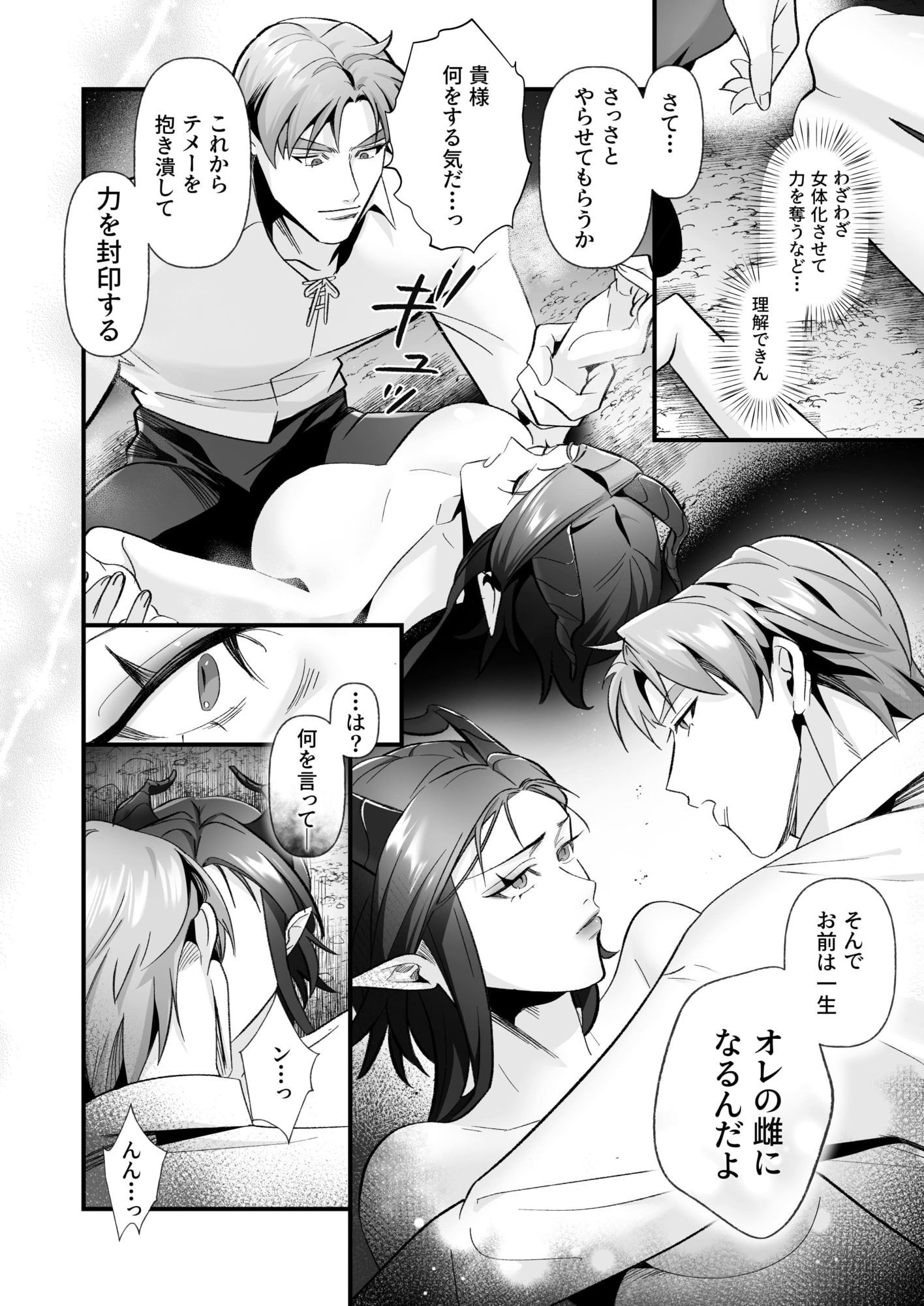 女体化した魔王は勇者の封印エッチで完堕ちしました サンプル5