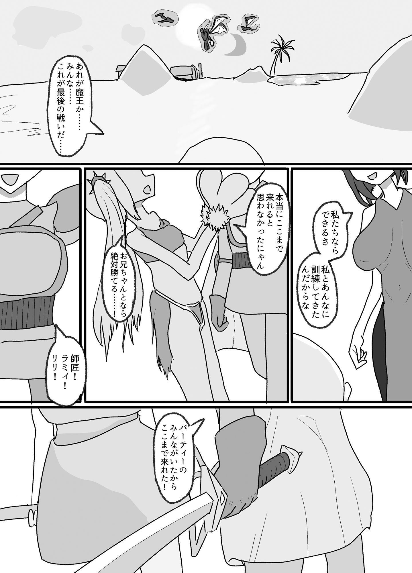 勇者めっちゃねとられ_2