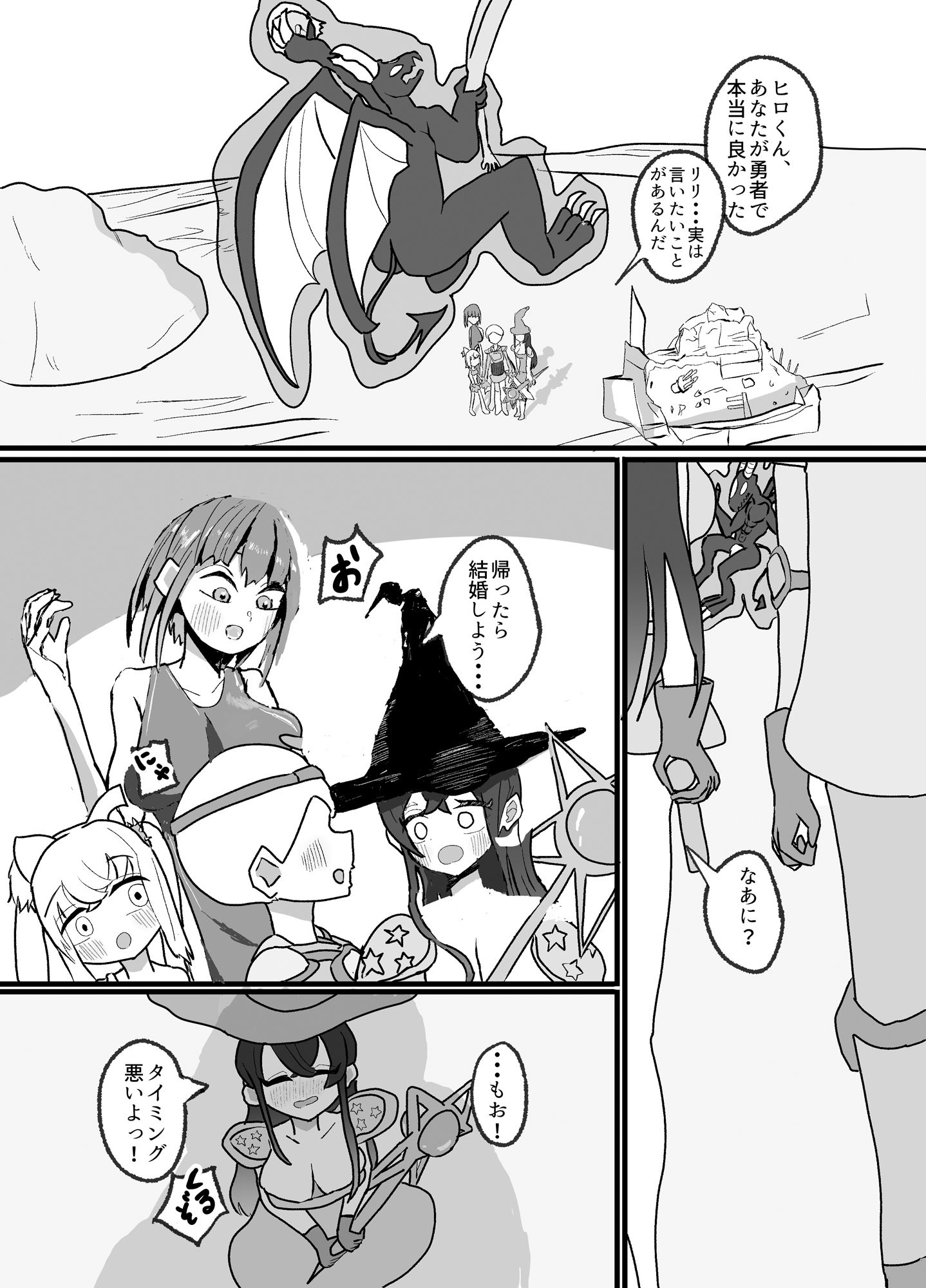 勇者めっちゃねとられ_3