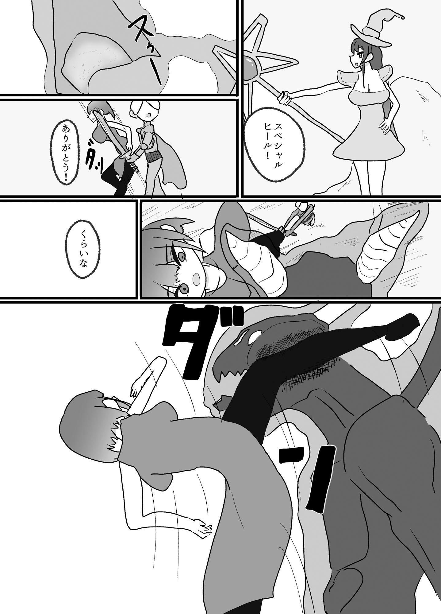 勇者めっちゃねとられ_4