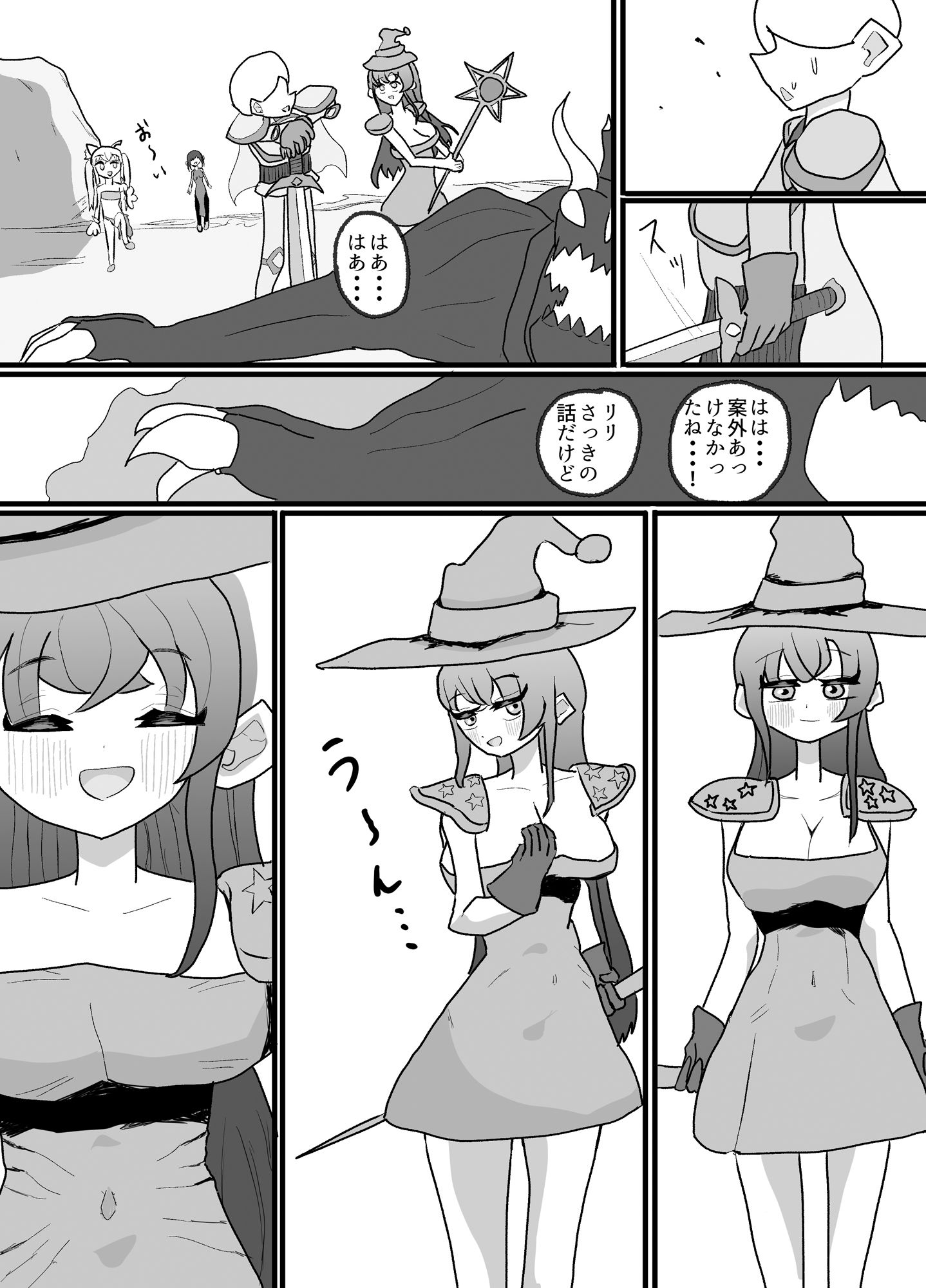 勇者めっちゃねとられ_7