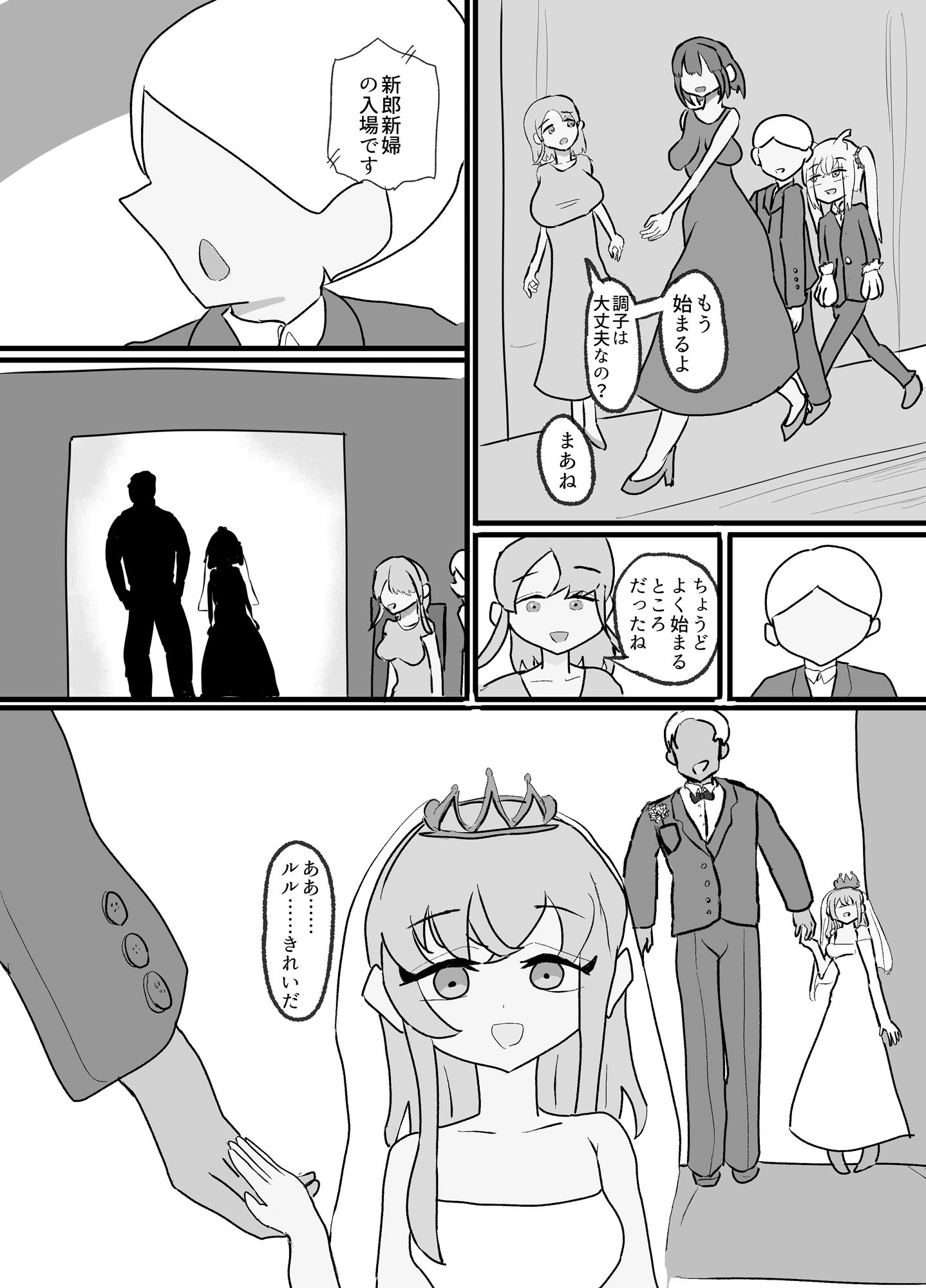 勇者めっちゃねとられ_9