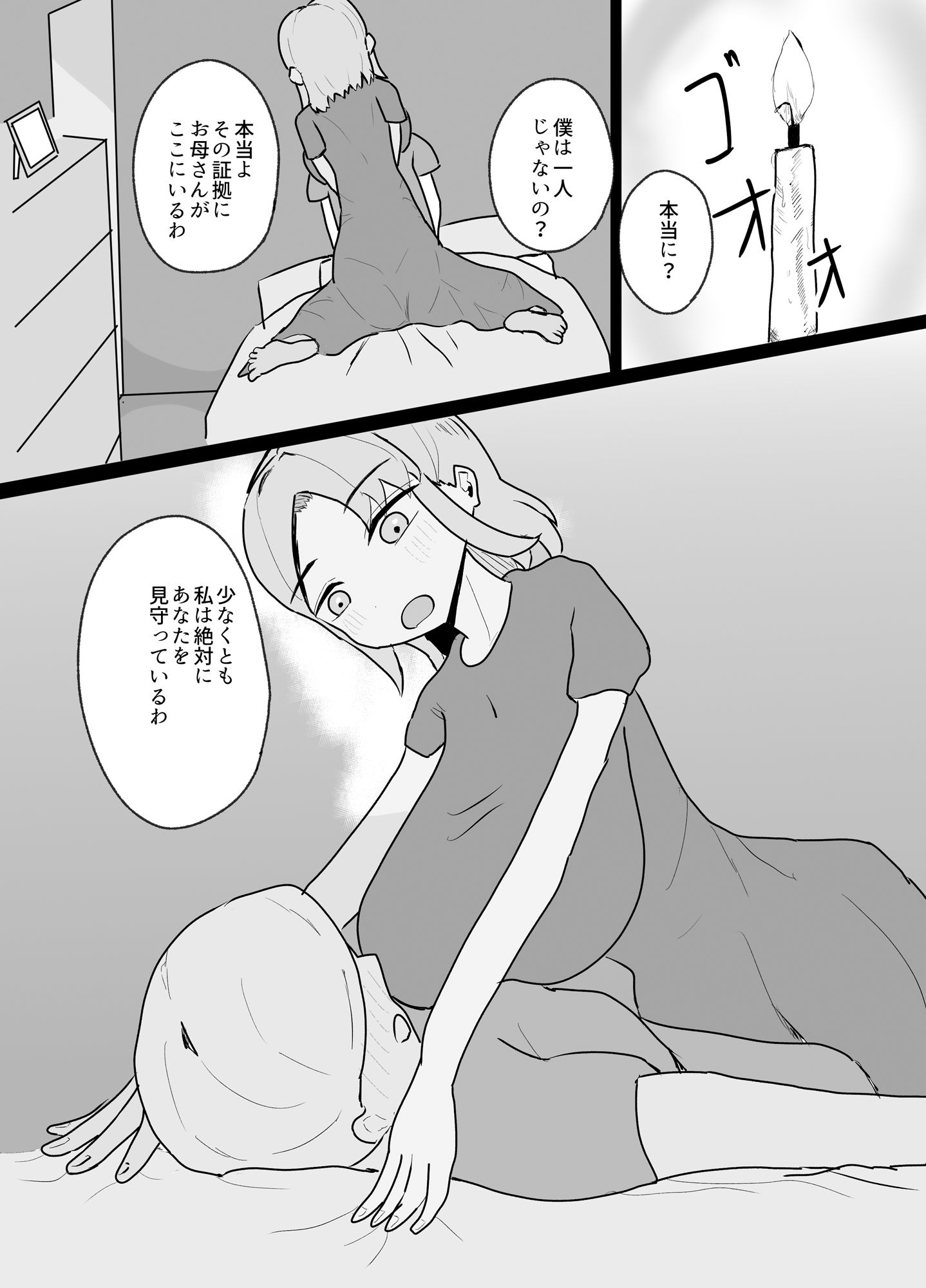 勇者めっちゃねとられ_10