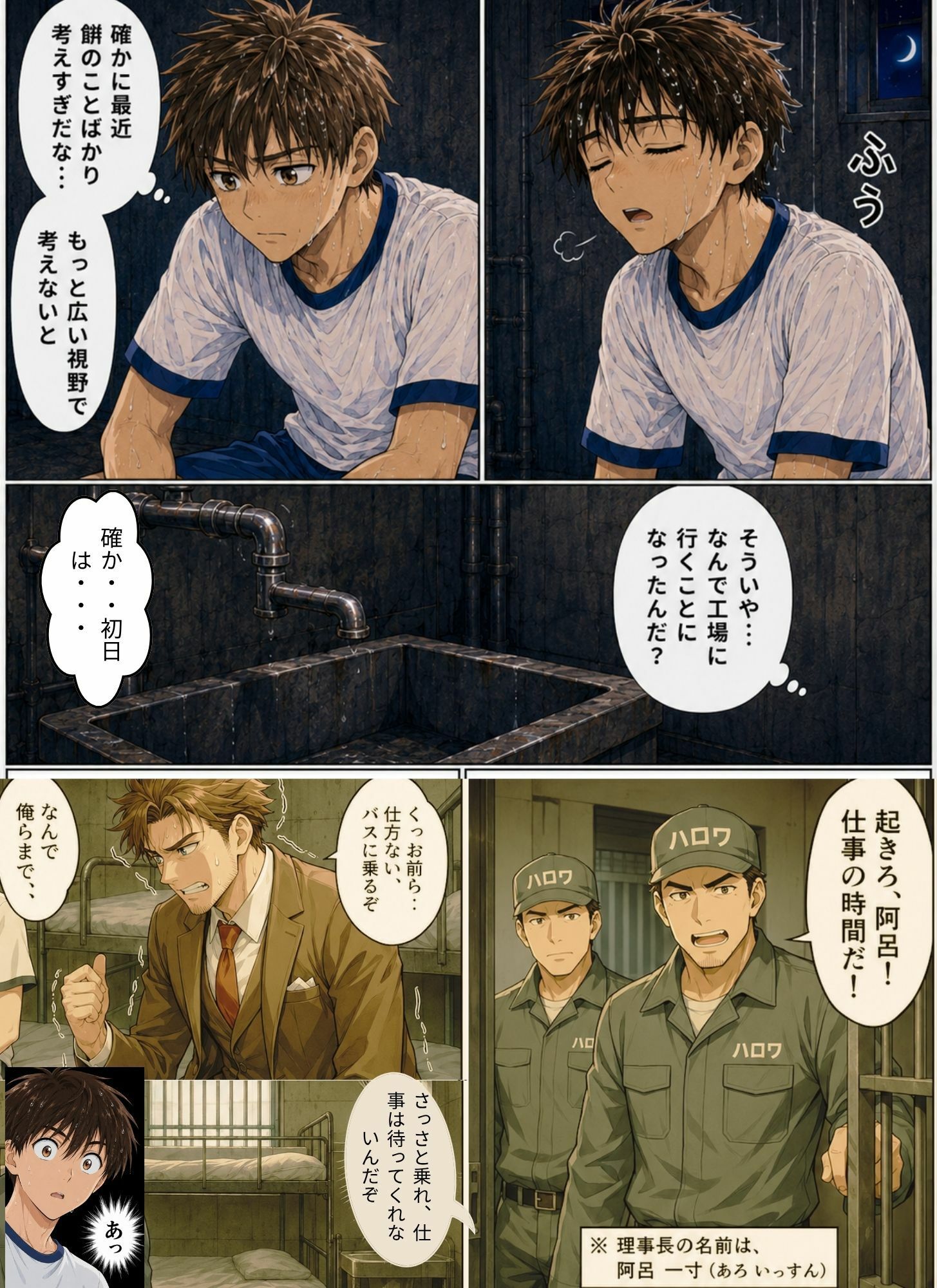 ときめきハーレム学園へようこそ5 画像7