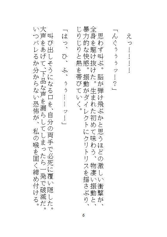 身代わりの地味メイドは偽りの令嬢となり、敵国公爵に毎夜絶頂調教されて、子宮をパンパンに満たされる淫らな執着ピストンから逃れられない サンプル3