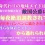 身代わりの地味メイドは偽りの令嬢となり、敵国公爵に毎夜絶頂調教されて、子宮をパンパンに満たされる淫らな執着ピストンから逃れられない