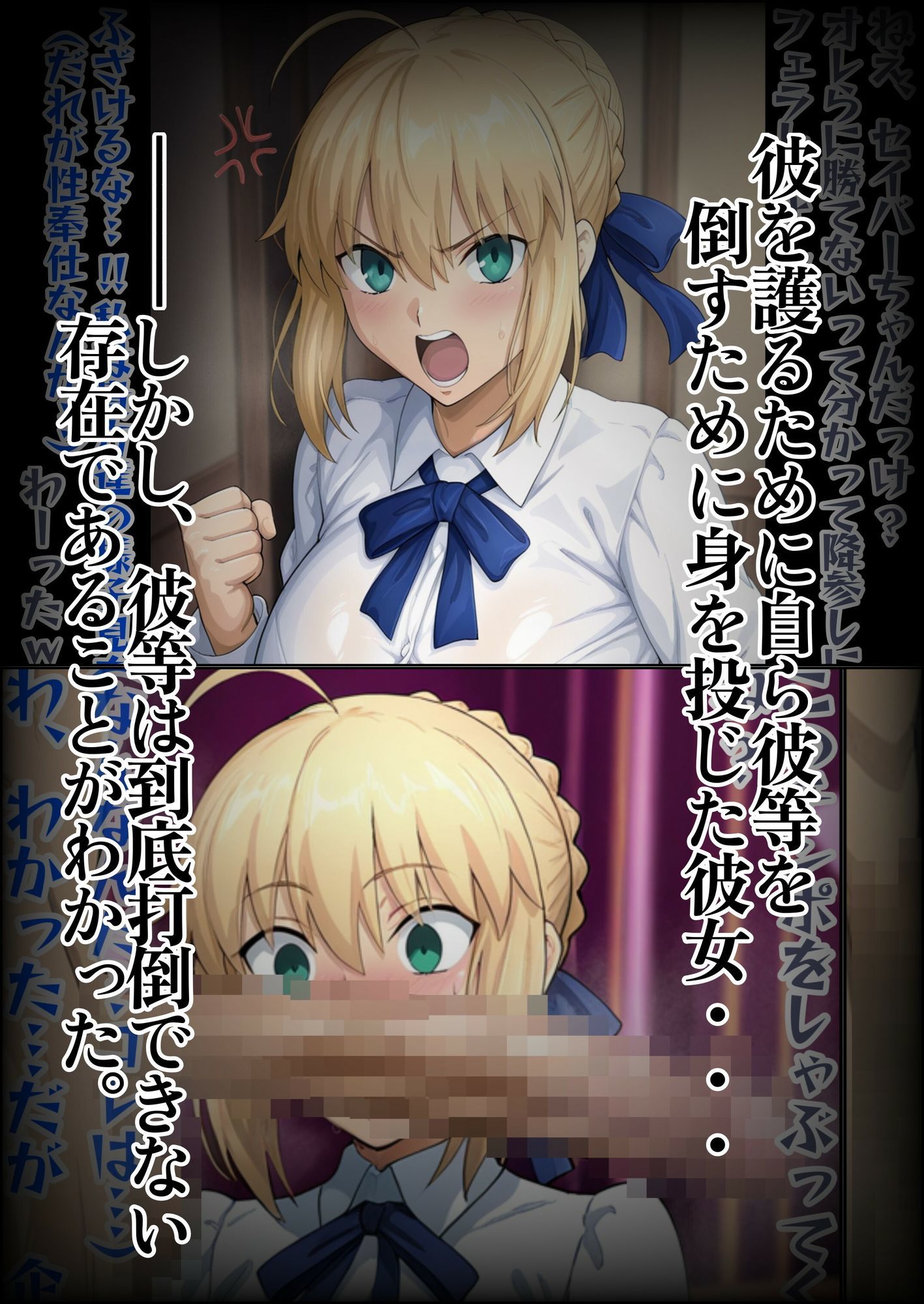 彼女がどんどん色っぽくなっているんだが〜知らぬ間に俺以外のチ〇ポの虜になっていた 画像1